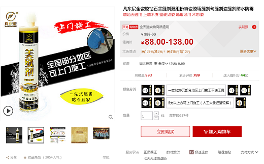 直筒灌裝美縫劑包裝產品